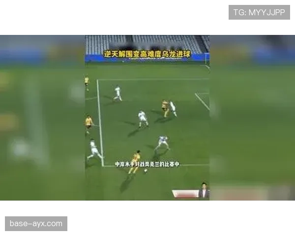 足球失误集锦：笑料百出的乌龙瞬间，意外成就另类高光时刻