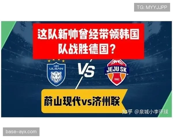 蔚山现代领跑K联赛积分榜，强势表现引球迷期待